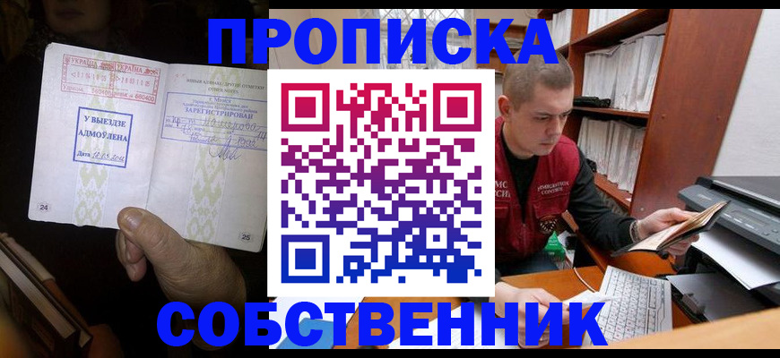 временная регистрация для всех в Санкт-Петербурге