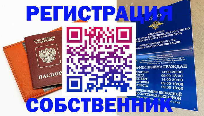 временная регистрация 2025 в Санкт-Петербурге