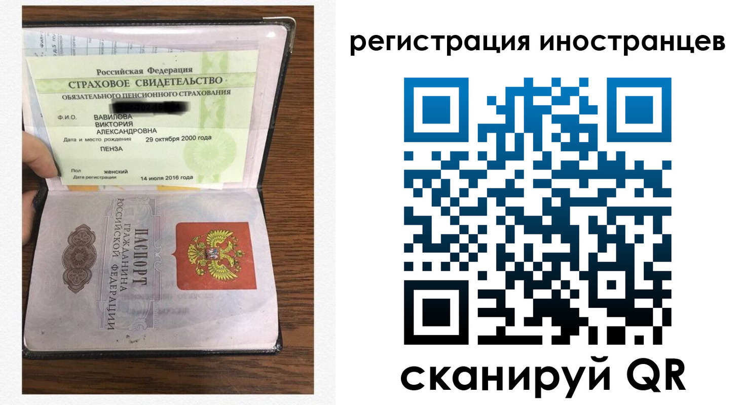 временная регистрация адрес в Санкт-Петербурге