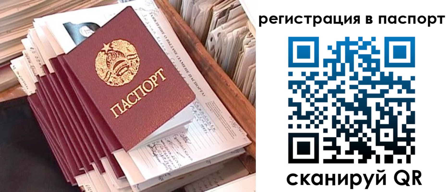 прописка для военкомата в Санкт-Петербурге