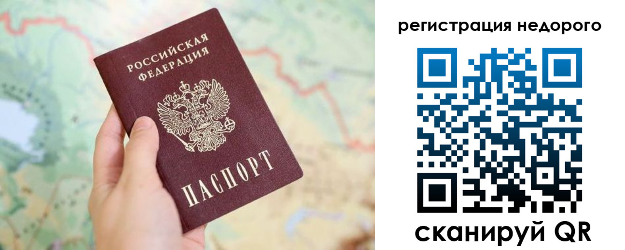 временная регистрация для всех в Санкт-Петербурге