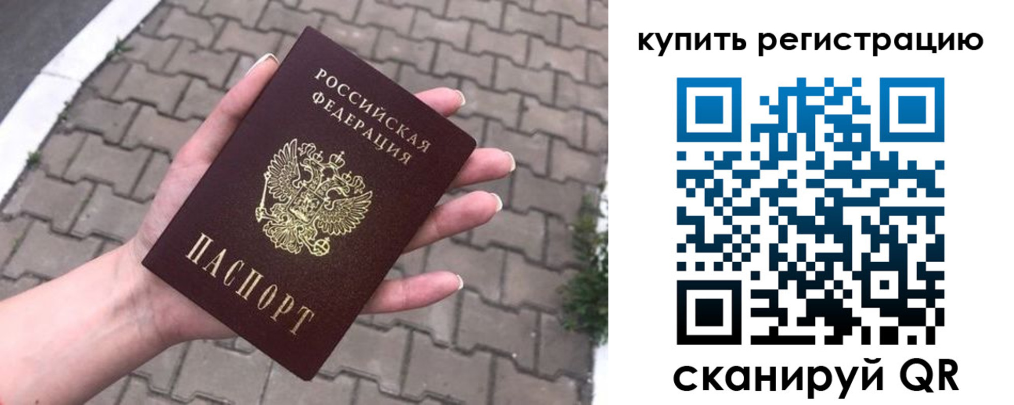 прописка в квартире в Санкт-Петербурге