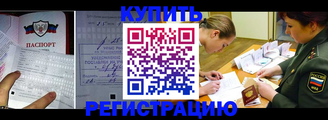 временная прописка в Санкт-Петербурге