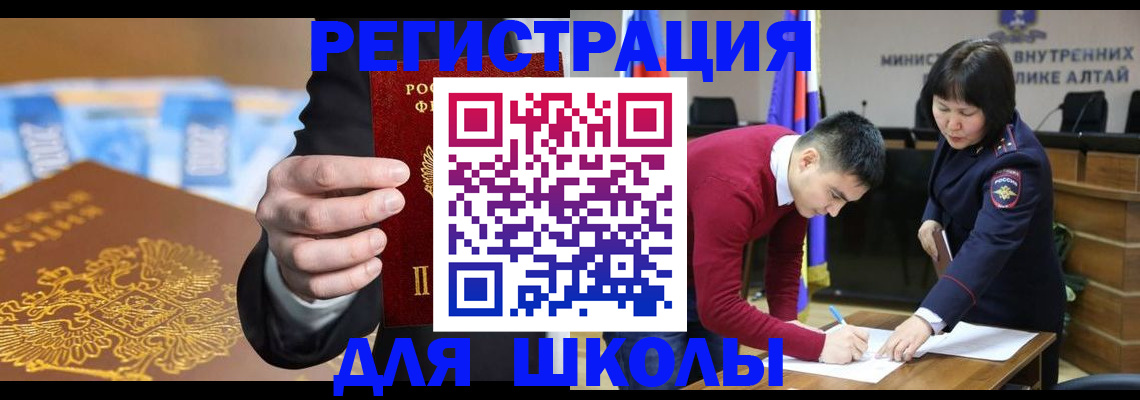 купить прописку в Санкт-Петербурге