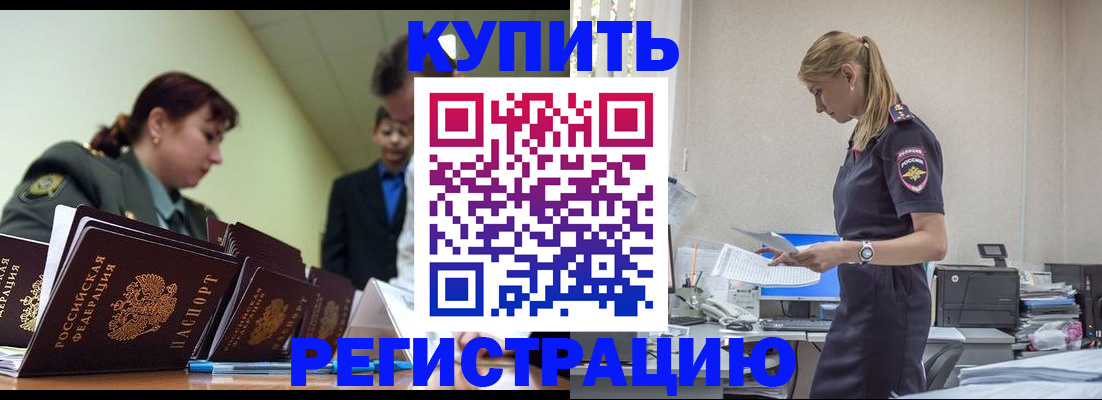 прописка поиск в Санкт-Петербурге