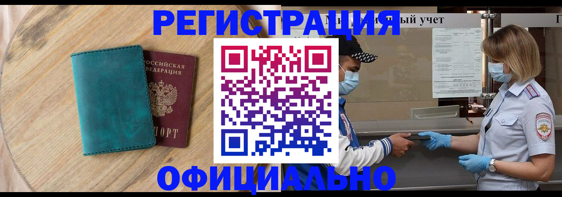 прописка гарантия в Санкт-Петербурге