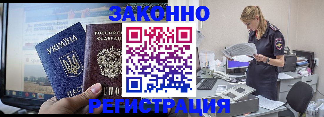 прописка поиск в Санкт-Петербурге