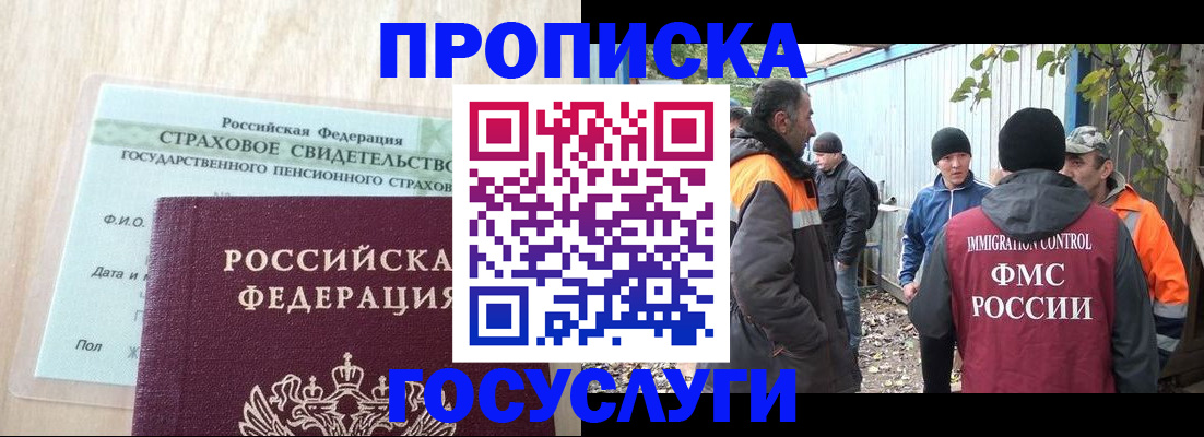 где прописаться в Санкт-Петербурге