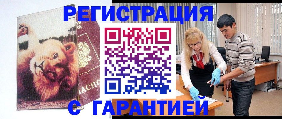 временная регистрация поиск в Санкт-Петербурге