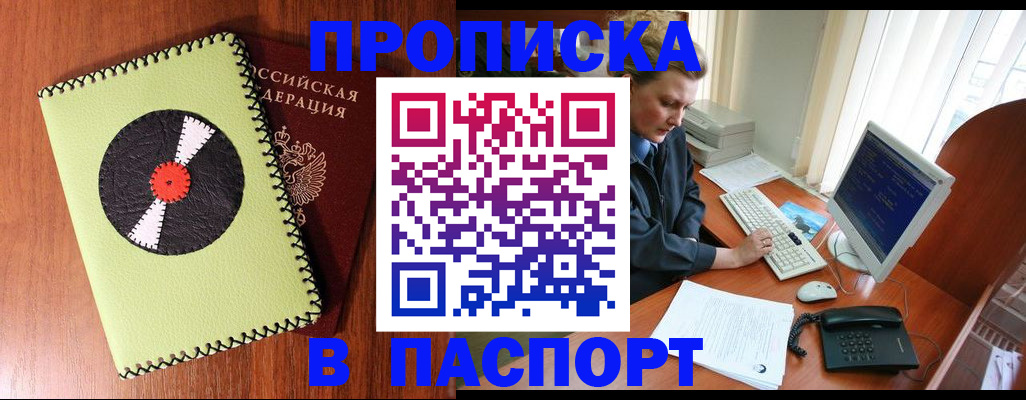 временная регистрация для всех в Санкт-Петербурге